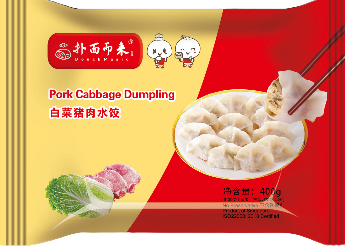 白菜猪肉水饺(400g)