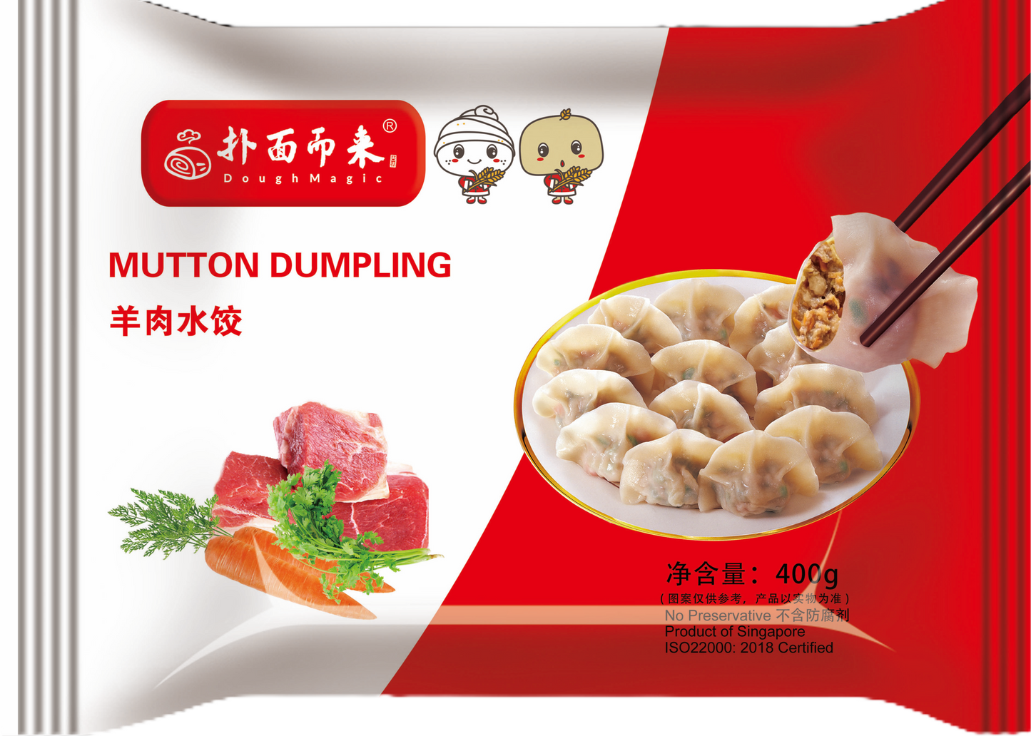 羊肉水饺(400g)
